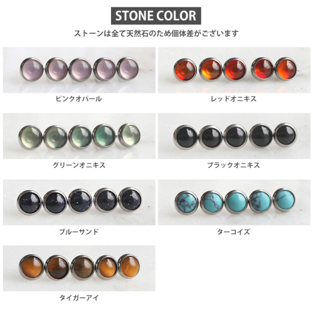 ピアス 20G 18G 16G つけっぱなしにおすすめ 天然石ベゼルセット
