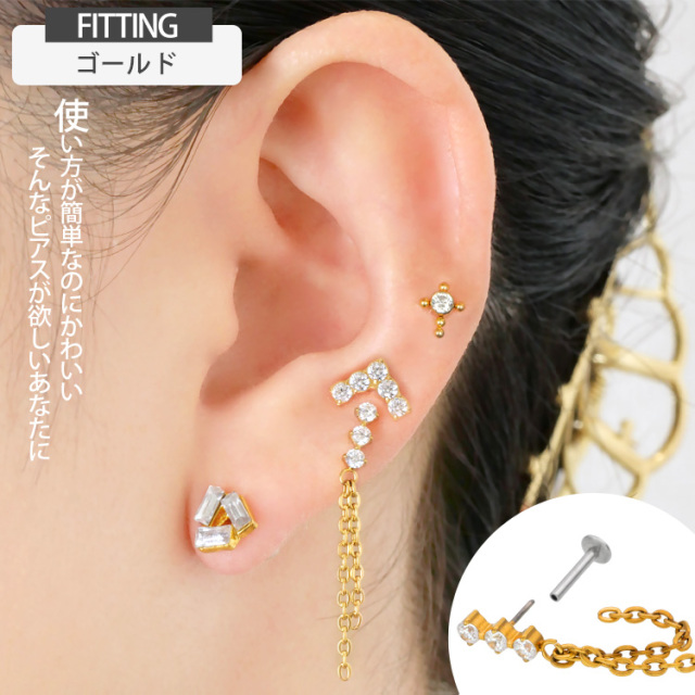 ピアス 20G 18G 16G つけっぱなしにおすすめ ジュエルラインチェーン