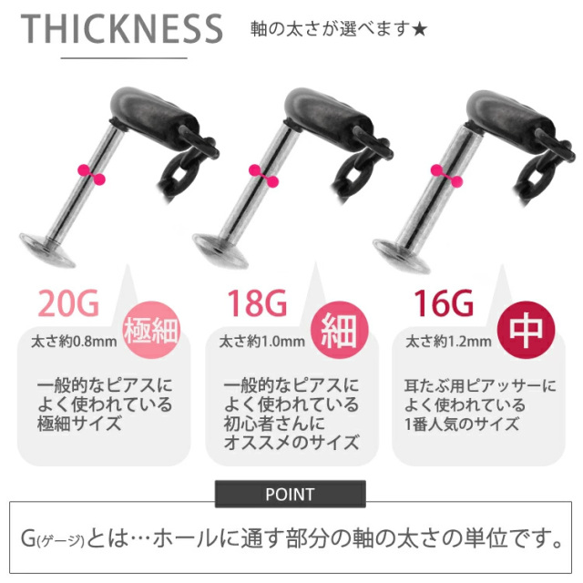 ピアス 20G 18G 16G つけっぱなしにおすすめ ハンギングチェーン