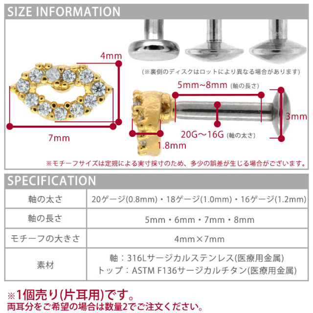 ピアス 20G 18G 16G つけっぱなしにおすすめ ジュエルリッププッシュ