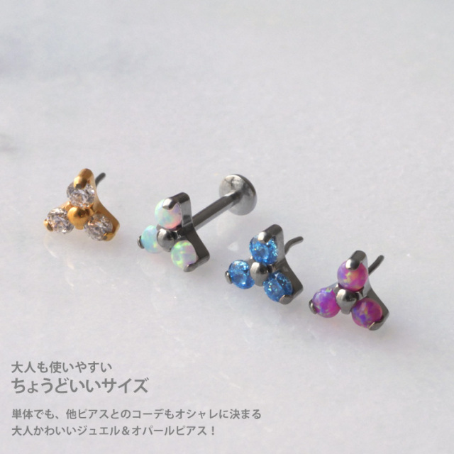 ピアス 20G 18G 16G つけっぱなしにおすすめ トリニティフラワー