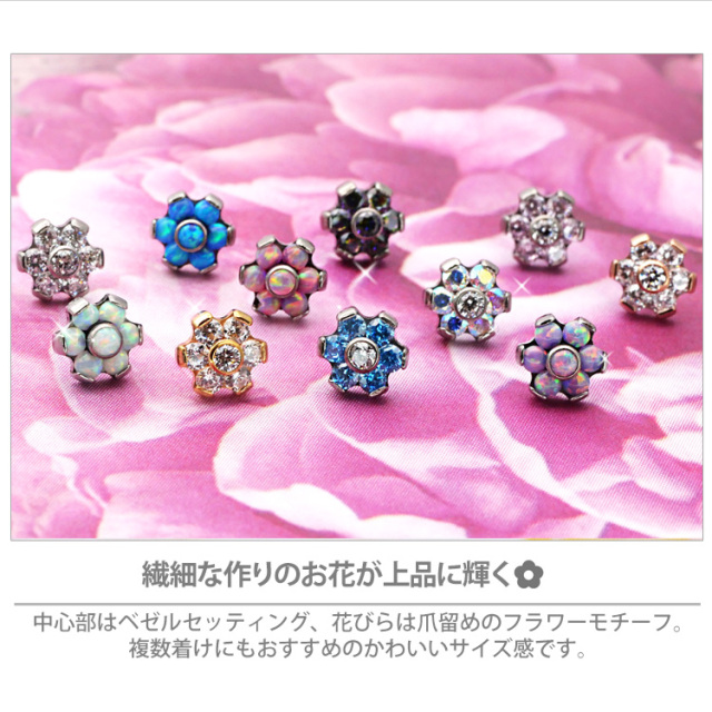 ピアス 20G 18G 16G つけっぱなしにおすすめ ミニフラワープッシュピン