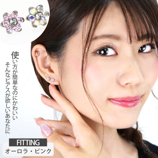 ピアス 20G 18G 16G つけっぱなしにおすすめ ミニフラワープッシュピン