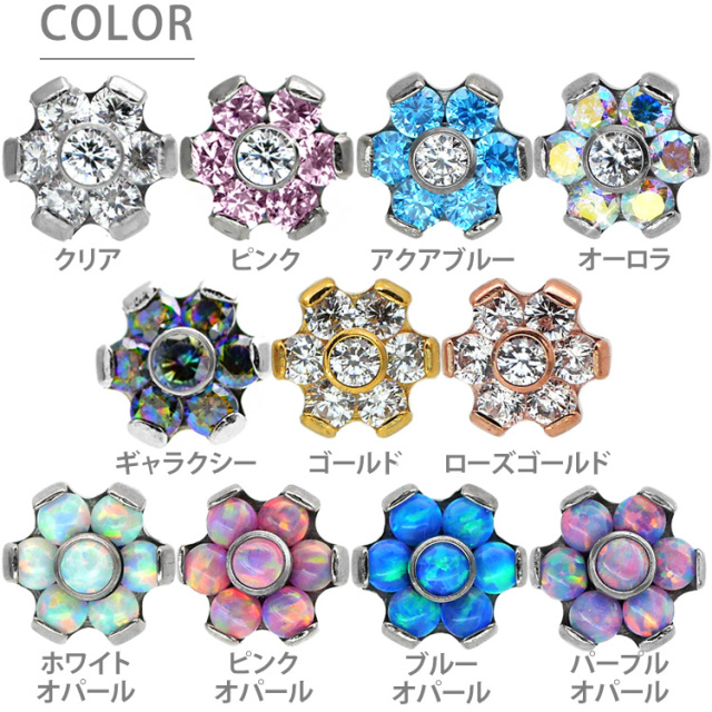 ピアス 20G 18G 16G つけっぱなしにおすすめ ミニフラワープッシュピン