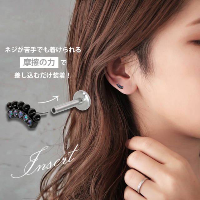 摩擦の力で外れにくい】つけっぱなしピアス ボディピアス 20G 18G 16G