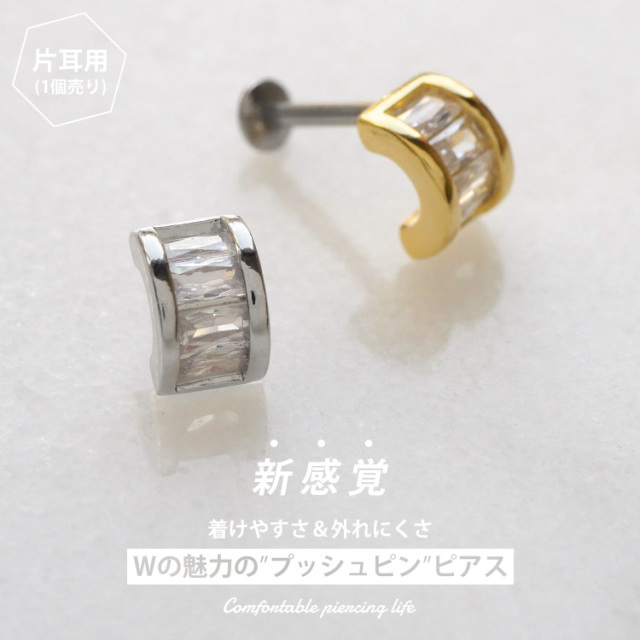 ピアス 20G 18G 16G つけっぱなしにおすすめ ハーフフープジュエル