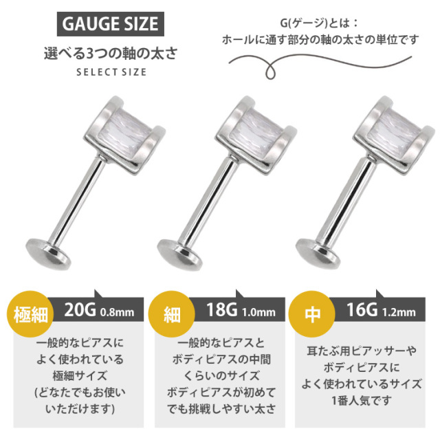ピアス 20G 18G 16G つけっぱなしにおすすめ ハーフフープジュエル