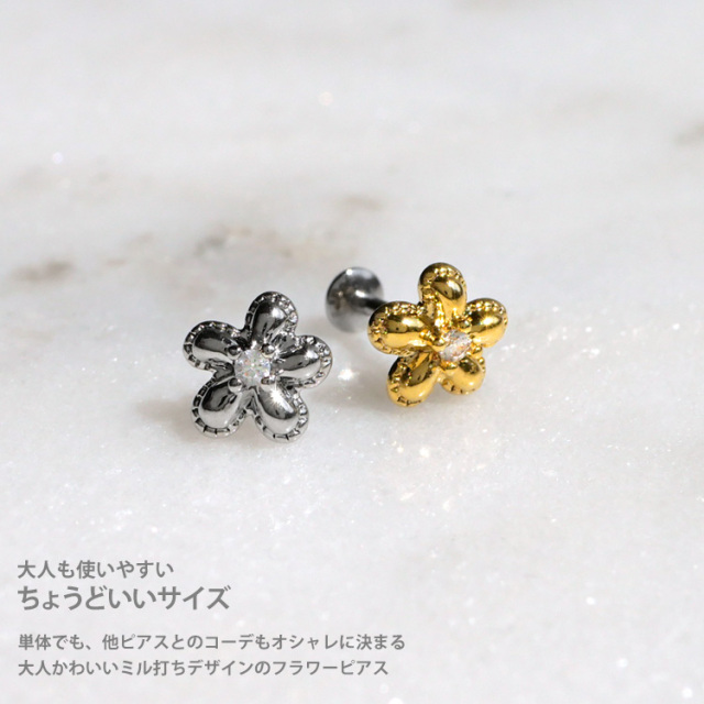 ビオラピアス❁¨̮ ピアス 20G 18G 16G つけっぱなしにおすすめ ミル打ちパフィフラワー