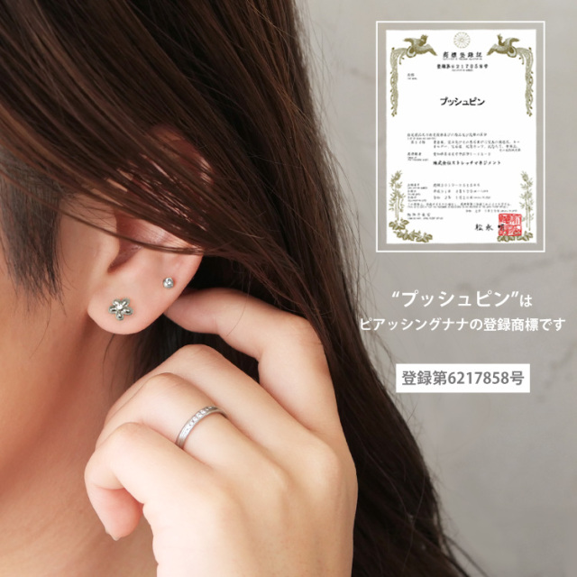 ピアス 20G 18G 16G つけっぱなしにおすすめ ミル打ちパフィフラワー
