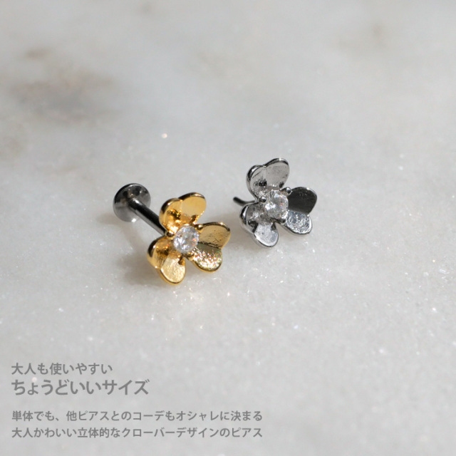 ピアス 20G 18G 16G つけっぱなしにおすすめ センタージュエル