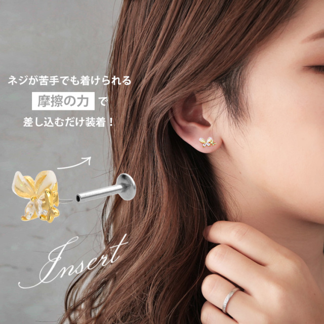 ピアス 20G 18G 16G つけっぱなしにおすすめ ダブルバタフライプッシュ