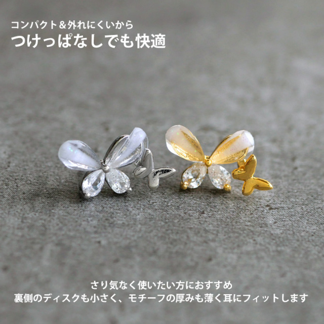 ピアス 20G 18G 16G つけっぱなしにおすすめ ダブルバタフライプッシュ
