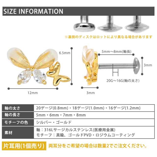 ピアス 20G 18G 16G つけっぱなしにおすすめ ダブルバタフライプッシュ