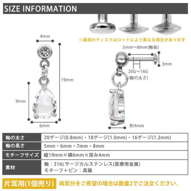 ピアス 20G 18G 16G つけっぱなしにおすすめ クリアドロップジュエル