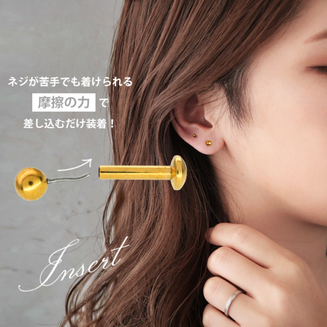ピアス 20G 18G 16G つけっぱなしにおすすめ 丸玉ボールプッシュ