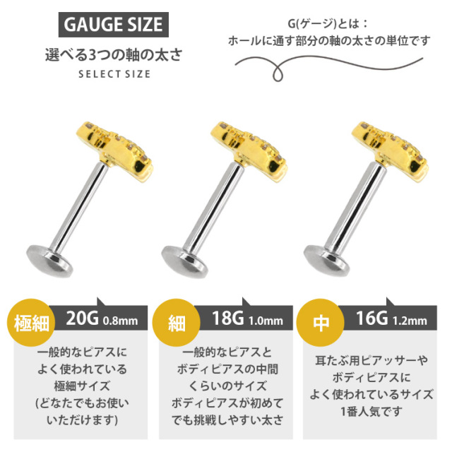 ピアス 20G 18G 16G つけっぱなしにおすすめ パヴェバタフライプッシュ