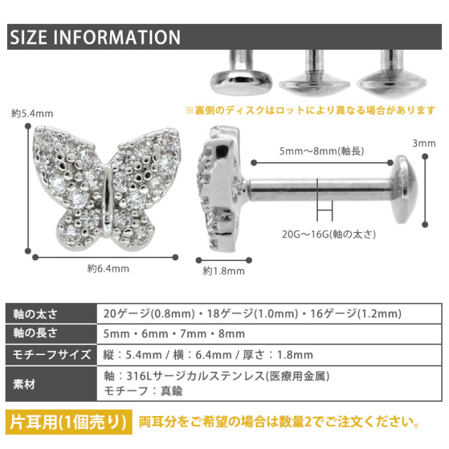 ピアス 20G 18G 16G つけっぱなしにおすすめ パヴェバタフライプッシュ