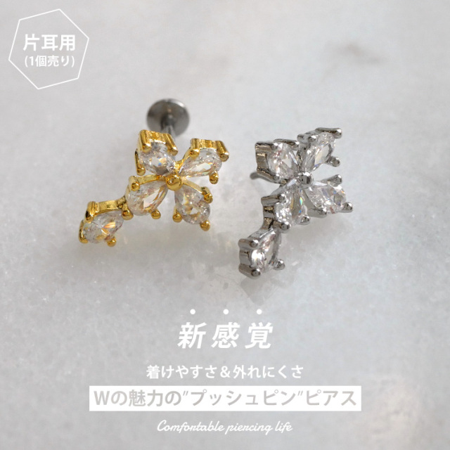 クアラントットピアス「ルナクレセンテ」左耳用 quarant'otto クアラントット 異国の風 ピアス