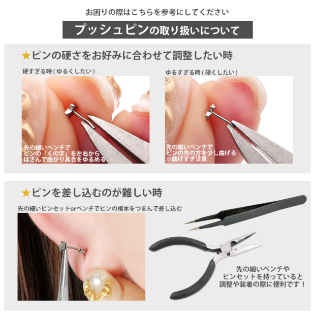 ピアス 20G 18G 16G つけっぱなしにおすすめ ジュエルクロスプッシュ