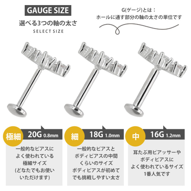 ピアス 20G 18G 16G つけっぱなしにおすすめ ジュエルクロスプッシュ