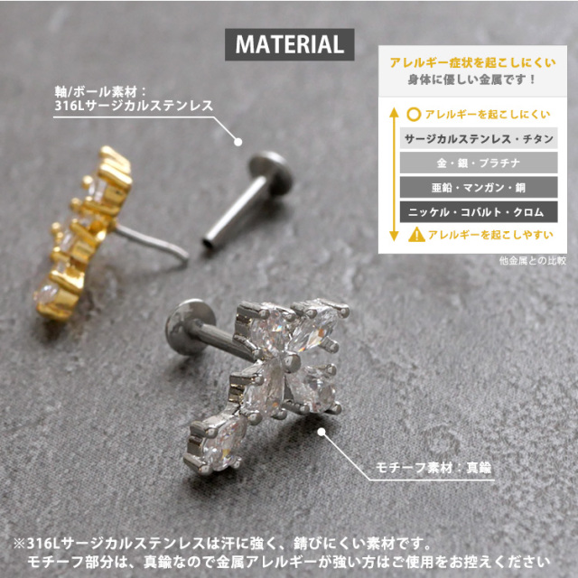 ピアス 20G 18G 16G つけっぱなしにおすすめ ジュエルクロスプッシュ