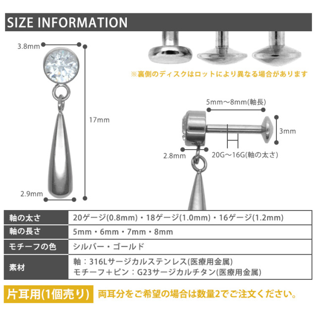 ピアス 20G 18G 16G つけっぱなしにおすすめ ティアドロップ