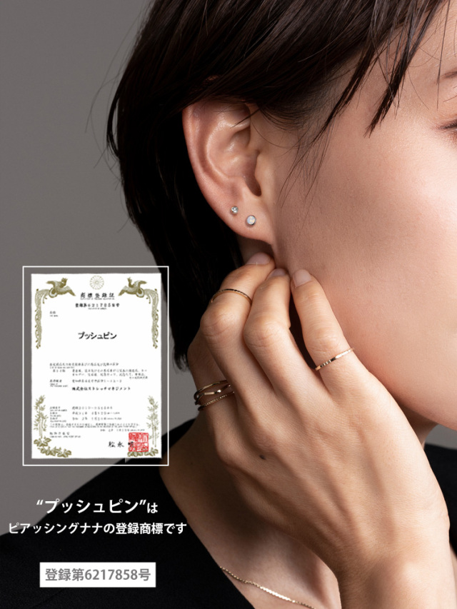 ネジ不要/摩擦でロック】 ボディピアス プッシュピンジュエル