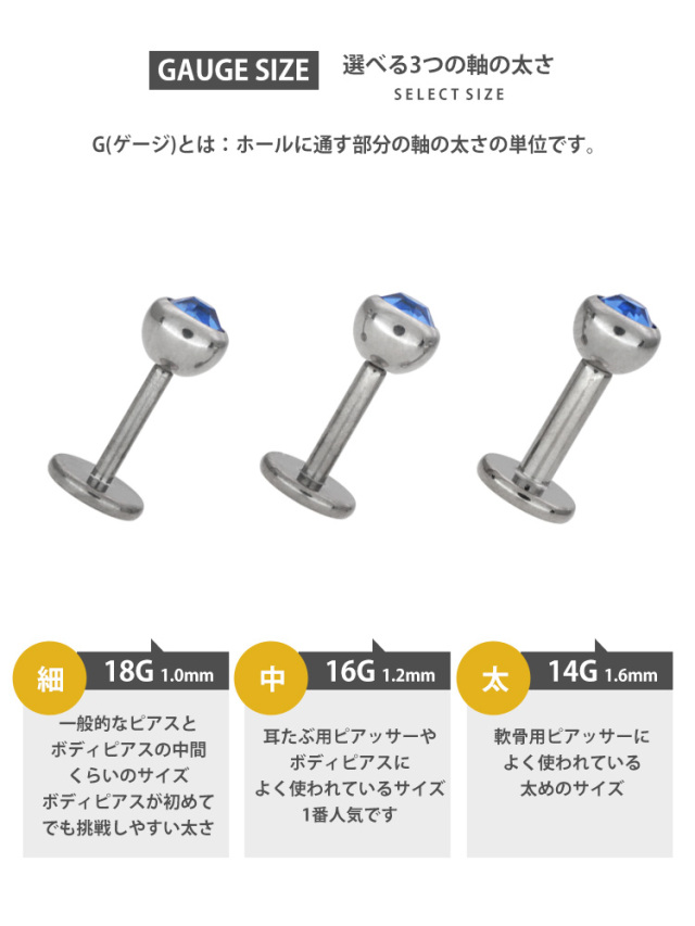 ネジ不要/摩擦でロック】 ボディピアス プッシュピンジュエル