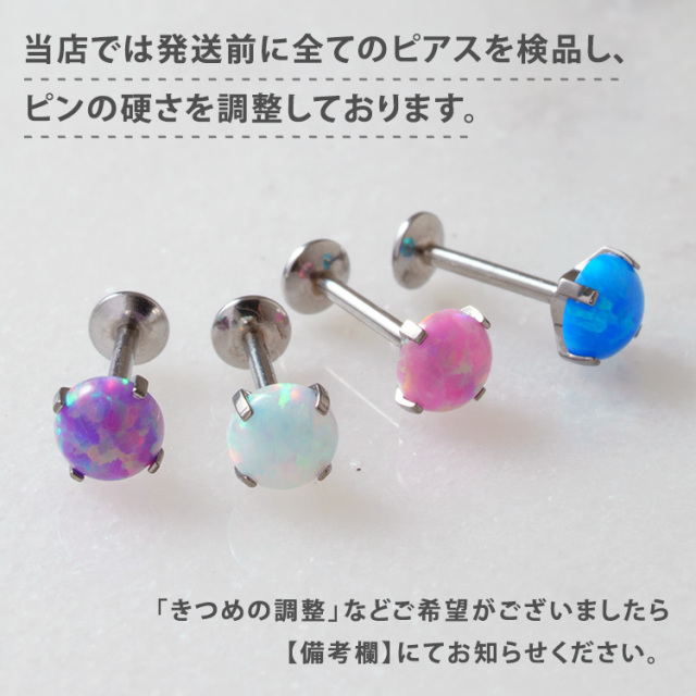 ピアス 20G 18G 16G つけっぱなしにおすすめ プッシュピン立爪ジュエル