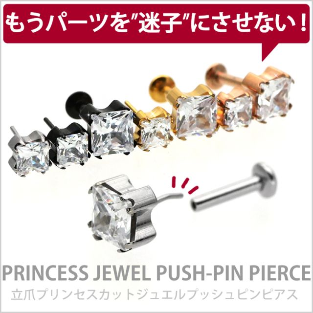 ピアス 20G 18G 16G つけっぱなしにおすすめ カラーボディ