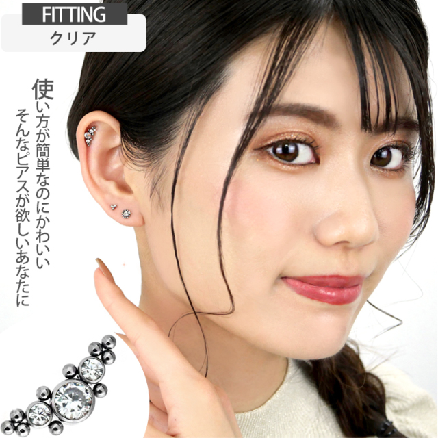 ピアス 20G 18G 16G つけっぱなしにおすすめ ジュエル＆ボール