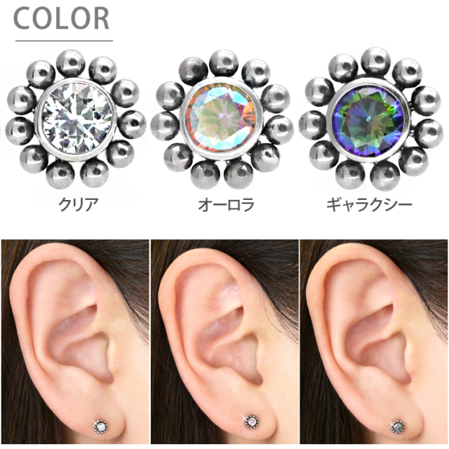 ピアス 20G 18G 16G つけっぱなしにおすすめ センタージュエルボール