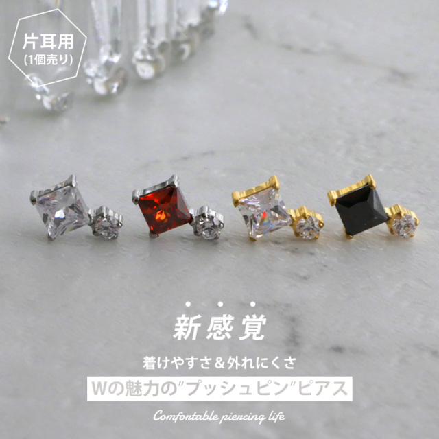 摩擦の力で外れにくい】つけっぱなしピアス ボディピアス 20G 18G 16G