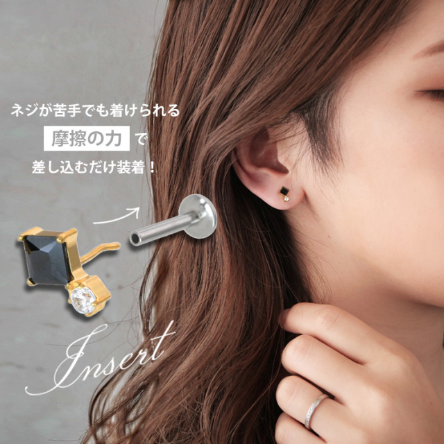 摩擦の力で外れにくい】つけっぱなしピアス ボディピアス 20G 18G 16G