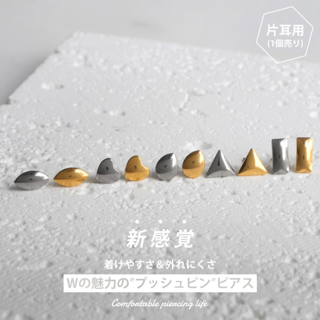 ピアス 20G 18G 16G つけっぱなしにおすすめ ミニモチーフプッシュピン