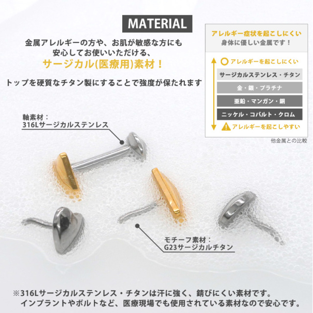 ピアス 20G 18G 16G つけっぱなしにおすすめ ミニモチーフプッシュピン