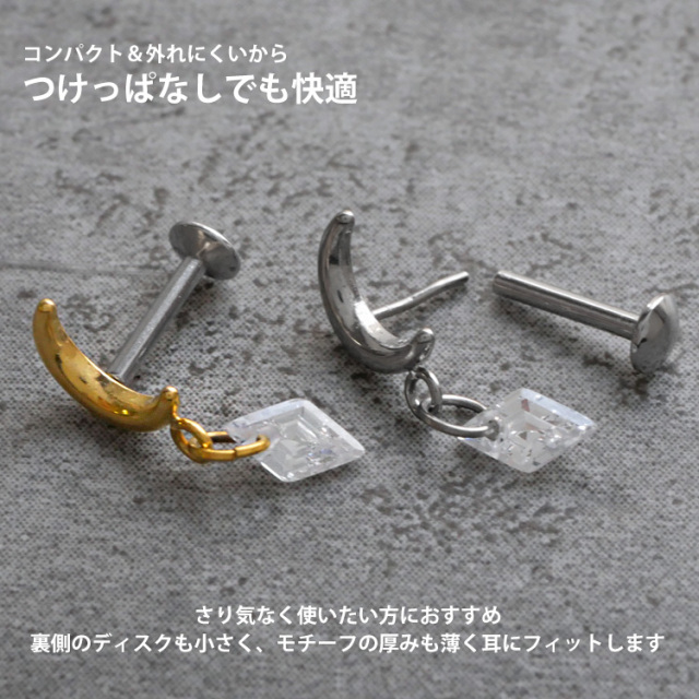 摩擦の力で外れにくい】つけっぱなしピアス ボディピアス 20G 18G 16G