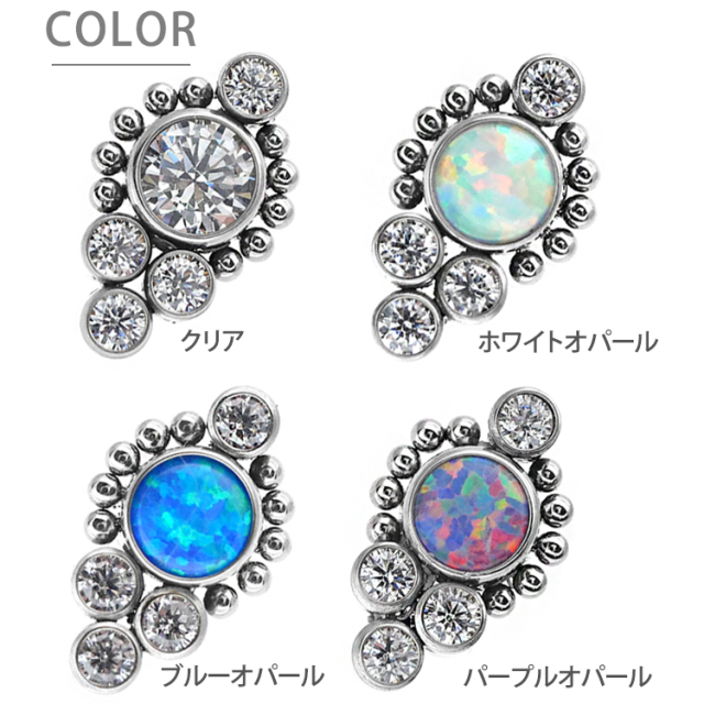ピアス 20G 18G 16G つけっぱなしにおすすめ オパールクラスター