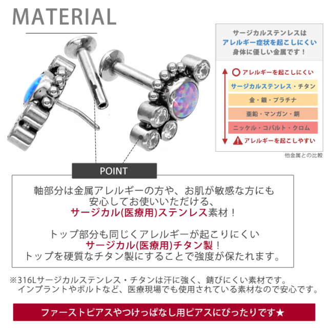 ピアス 20G 18G 16G つけっぱなしにおすすめ オパールクラスター