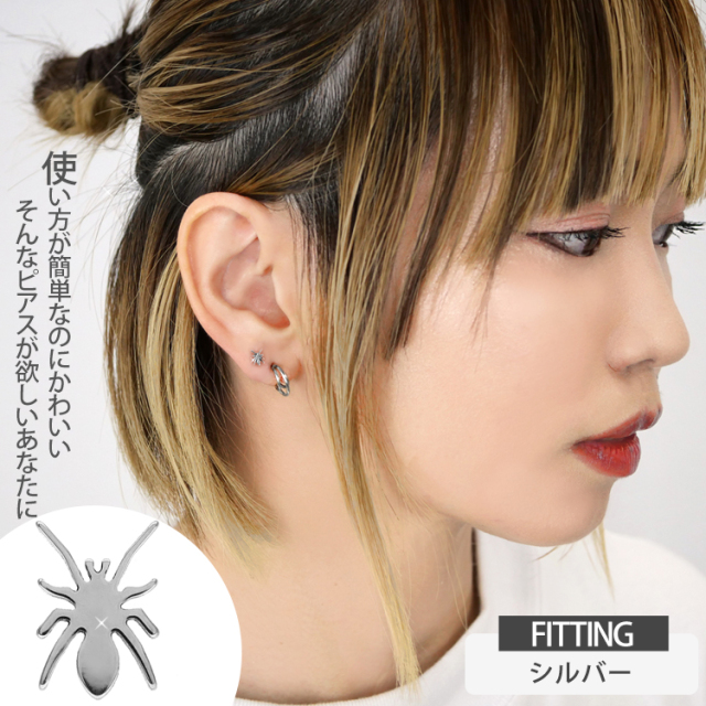 ピアス 20G 18G 16G つけっぱなしにおすすめ カラースパイダー