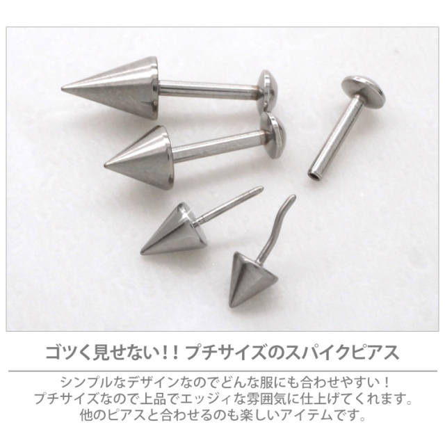 ピアス 20G 18G 16G つけっぱなしにおすすめ スパイクプッシュピン