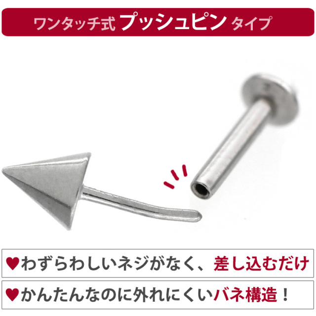 ピアス 20G 18G 16G つけっぱなしにおすすめ スパイクプッシュピン