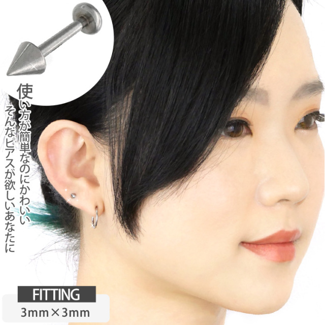 ピアス 20G 18G 16G つけっぱなしにおすすめ スパイクプッシュピン