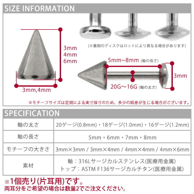 ピアス 20G 18G 16G つけっぱなしにおすすめ スパイクプッシュピン