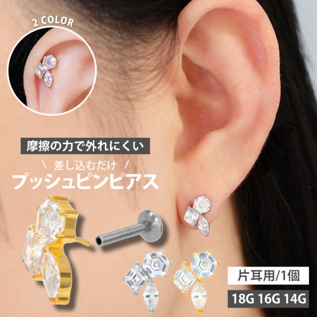 ネジ不要/摩擦でロック】20G 18G 16G つけっぱなしピアス ボディピアス