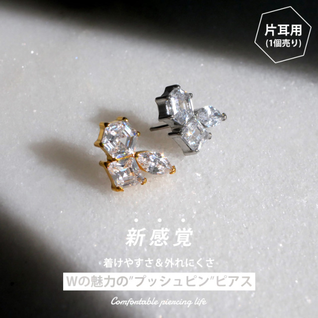 ネジ不要/摩擦でロック】20G 18G 16G つけっぱなしピアス ボディピアス