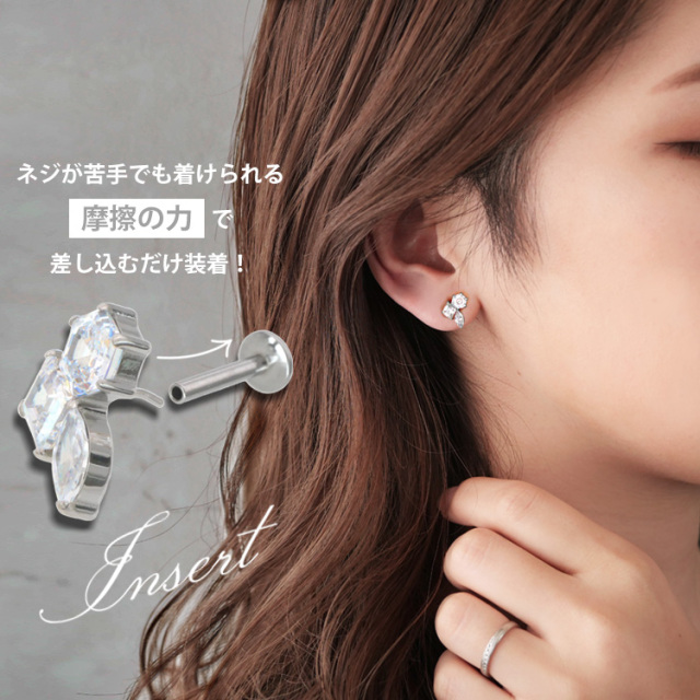 ネジ不要/摩擦でロック】20G 18G 16G つけっぱなしピアス ボディピアス