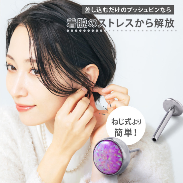 ピアス 20G 18G 16G つけっぱなしにおすすめ ベゼルセットジュエル