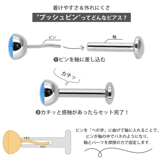ピアス 20G 18G 16G つけっぱなしにおすすめ ベゼルセットジュエル