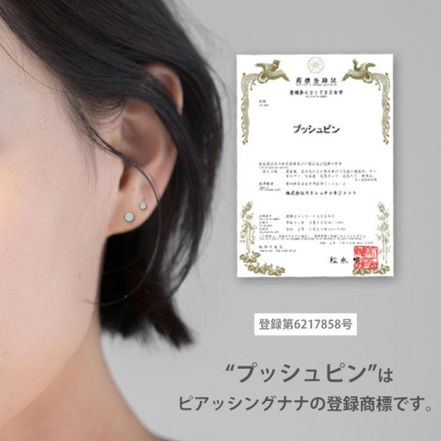 ピアス 20G 18G 16G つけっぱなしにおすすめ ベゼルセットジュエル